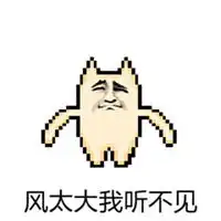 表示风大的图片今天风太大了搞笑图片微信头像图片大全
