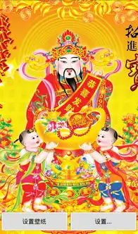 财神动态壁纸
