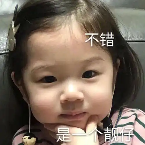 表情包不给我买这个
