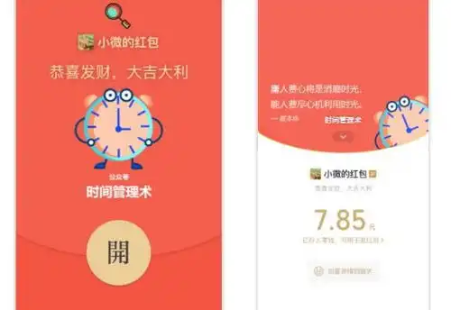 设计一套个性的微信封面红包
