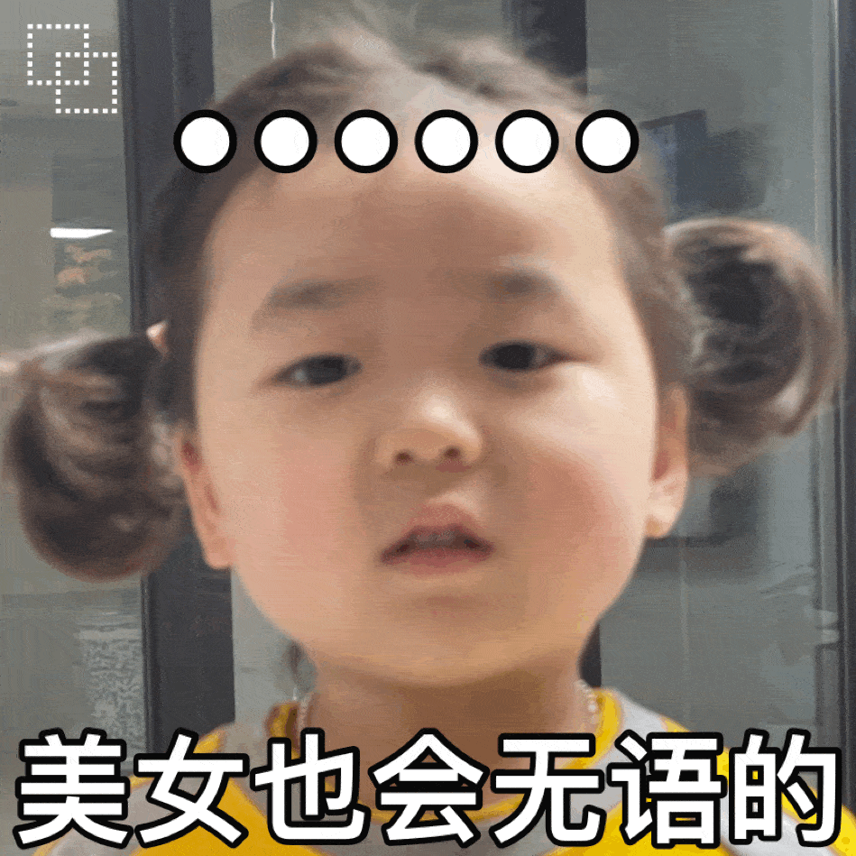 今日表情推荐,430
