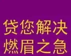 专业贷款,量身打造,可以选择适合,汽车,房产,信用湖州贷款担保湖州列表网
