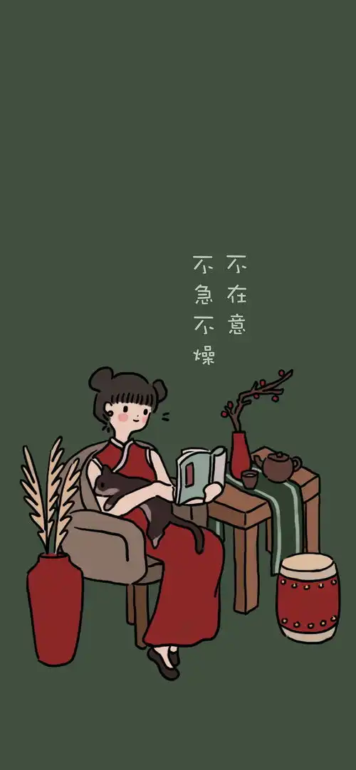 不急不躁手机壁纸

