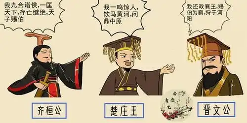 中国历史上最搞笑的死法晋景公掉入粪坑死亡