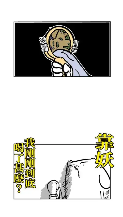 搞笑漫画买花洒不小心买成高压水枪
