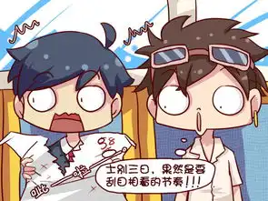 公交男女速成学霸爱奇艺漫画
