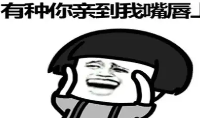 幽默笑话妈妈,你是不是仙女变的
