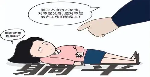 中央纪委官媒怒批躺平式干部你不下岗,天理难容

