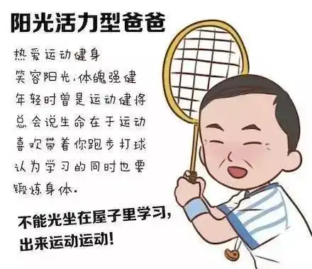 父亲节的安利,九款老爸类型,想pick哪一种
