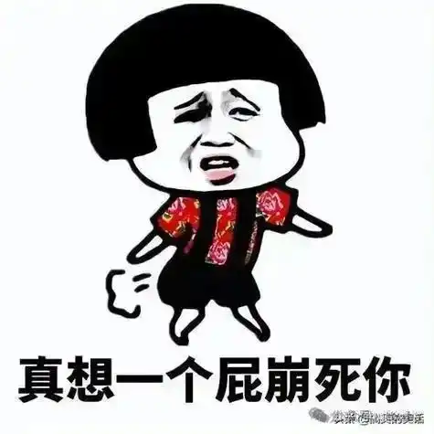 搞笑笑话图片
