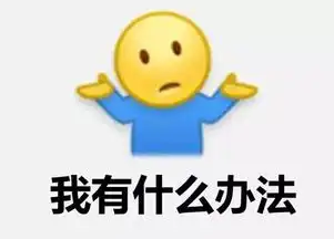 微博去掉抽烟表情后,给跪了这个表情包要火
