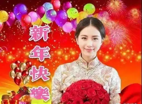 2022元旦早上好祝福语动态图片大全,新年快乐问候语句子
