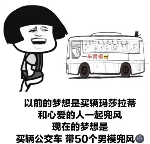 你手机里有搞笑图片和段子么,分享一下
