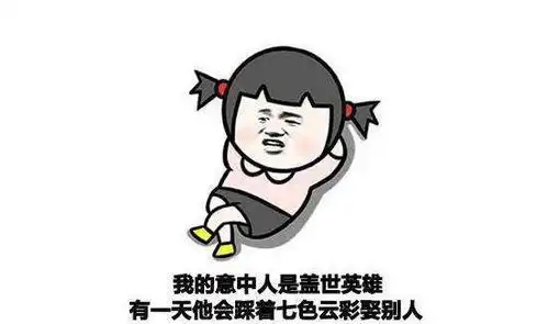 搞笑段子你就像宋小宝扮白娘子,葛优扮猪八戒,马蓉扮贤妻良母
