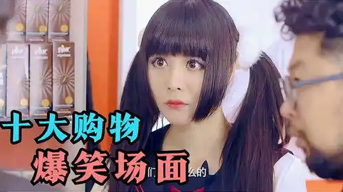 盘点影视剧中爆笑买东西场面,一个比一个奇葩,笑得肚子疼
