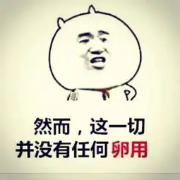 要一个能做qq头像的暴走图片类似这种