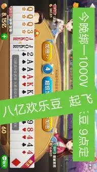 欢乐斗地主八亿发哥的主页快手直播
