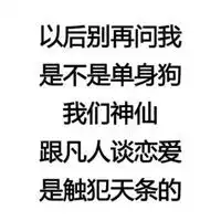 搞笑纯文字头像大全微信头像图片大全
