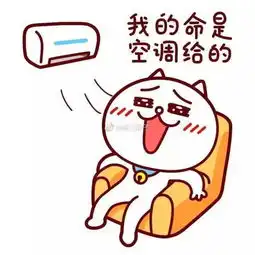 热热热热热到融化
