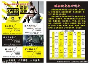 健身图片
