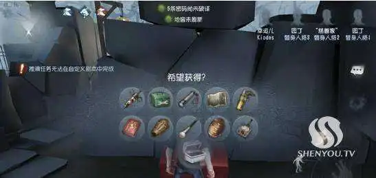 第五人格幸运儿许愿怎么道具比较好幸运儿许愿道具推荐
