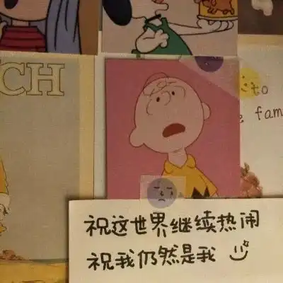 2019最后一条朋友圈,给你
