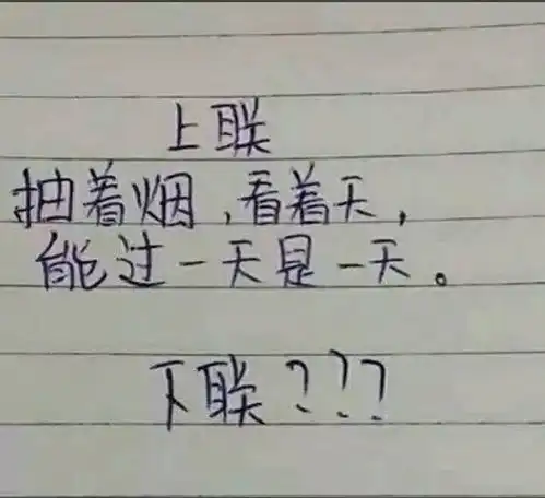 50张搞笑图片,专治不开心,笑一笑十年少,哪张逗笑你了
