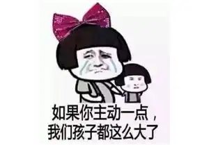 你跟我在一起就是为了我