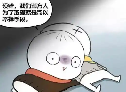 定点广州,表示要冷死了
