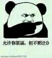求猥琐暴漫表情包百度云链接谢谢
