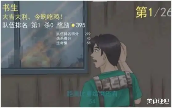 搞笑漫画老杜玩吃鸡偶遇神仙队友,本以为是王者结果却是渣渣

