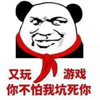 拒绝王者荣耀表情包微信头像图片大全
