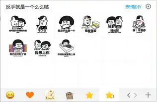 金馆长qq表情包免费下载反手就是一个么么哒金馆长表情包
