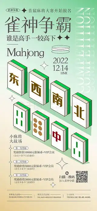 图片免费下载麻将手绘素材麻将手绘模板千图网
