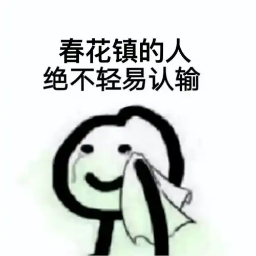 当我打开谢春花的料理相册
