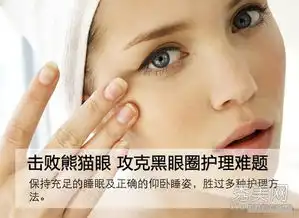 眼霜推荐按摩眼霜攻克黑眼圈眼纹
