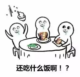 王者荣耀搞笑表情包,这垃圾游戏怎么就是删不了
