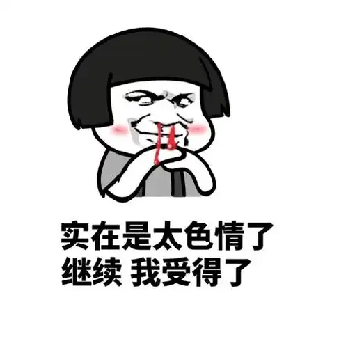爆笑gif趣图闺蜜在新婚之夜玩手机不肯离去,我也是醉了
