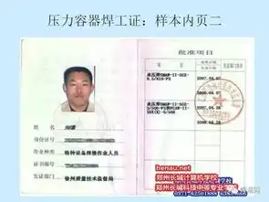 焊工第三证特种设备作业人员证查询入口
