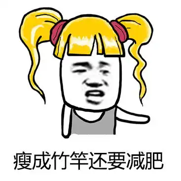 给我们条活路斗图表情包搞笑图片
