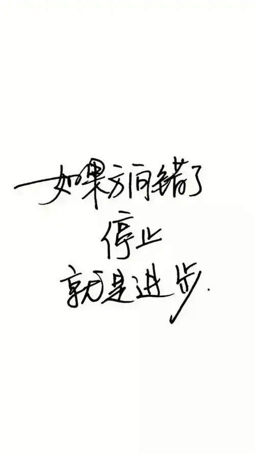 带字意境精美手机壁纸
