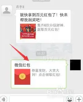 分享一个利用微信发红包整人引关注的小方法
