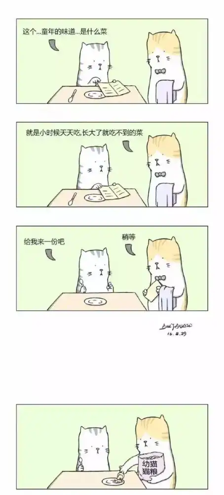 一组脑洞大开的漫画,看完感觉人生更艰难了
