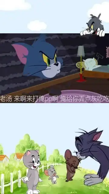 搞笑动漫猫和老鼠方言配音,汤姆无奈成为阶下囚,杰瑞摇身一变成土豪
