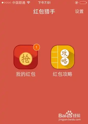 微信自动抢红包软件
