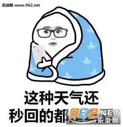 老婆被子暖好了图片老婆被子暖好了表情包下载乐游网游戏下载
