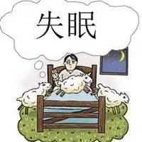 伤感失眠的图片带字睡不着微信头像图片大全
