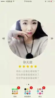 什么样的p图软件可以跟下面图片一样在上面写字可以有5颗星星
