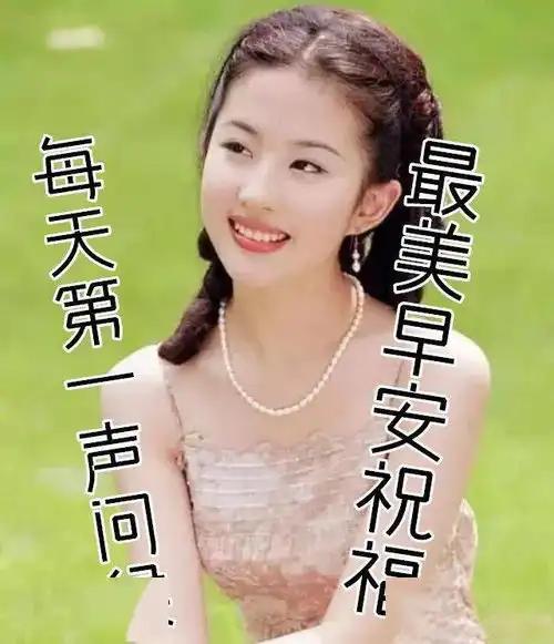 2020早安最火图片最火最好的早上好图片早晨好动图美图大全
