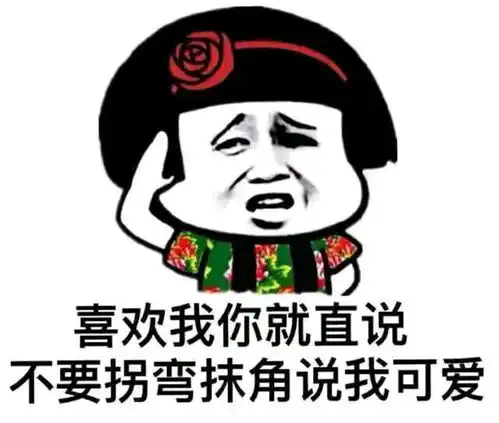 笑话表姐前几天瞒着表姐夫,给表弟交了房子的首付

